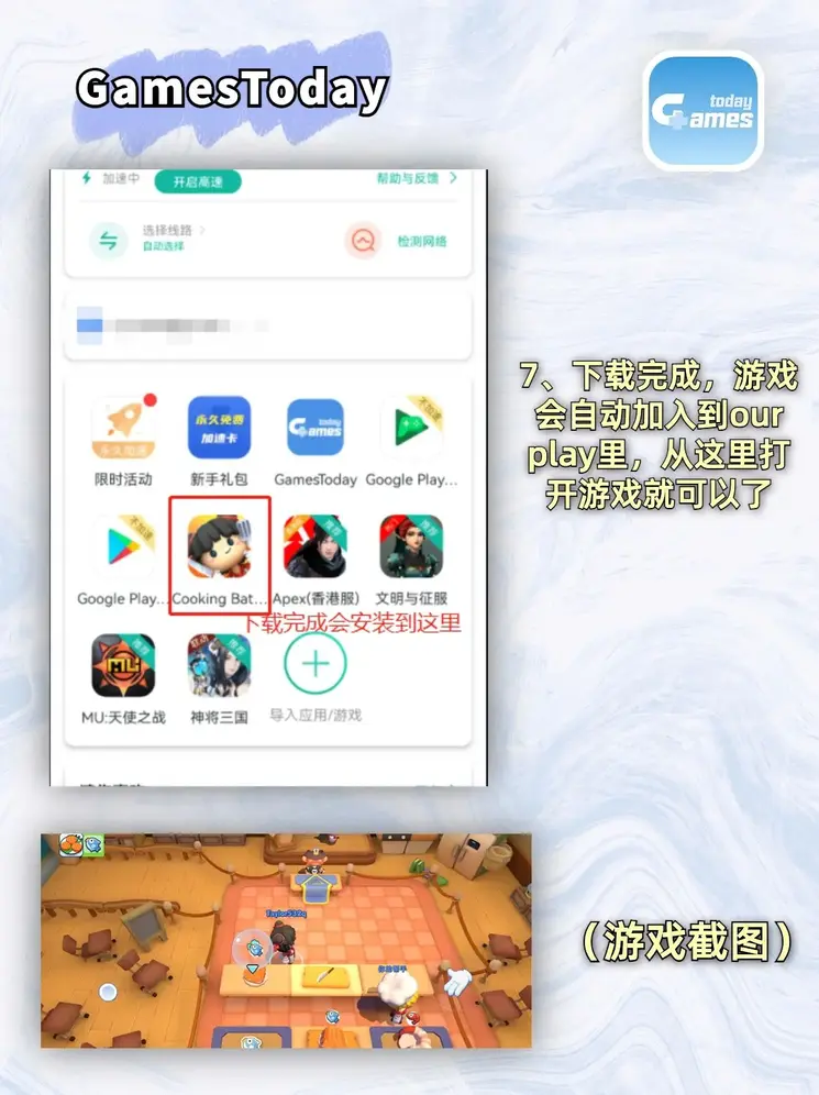 永利博网站下载截图3